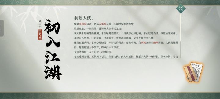 主线完结撒花!(感谢归风攻略)截图