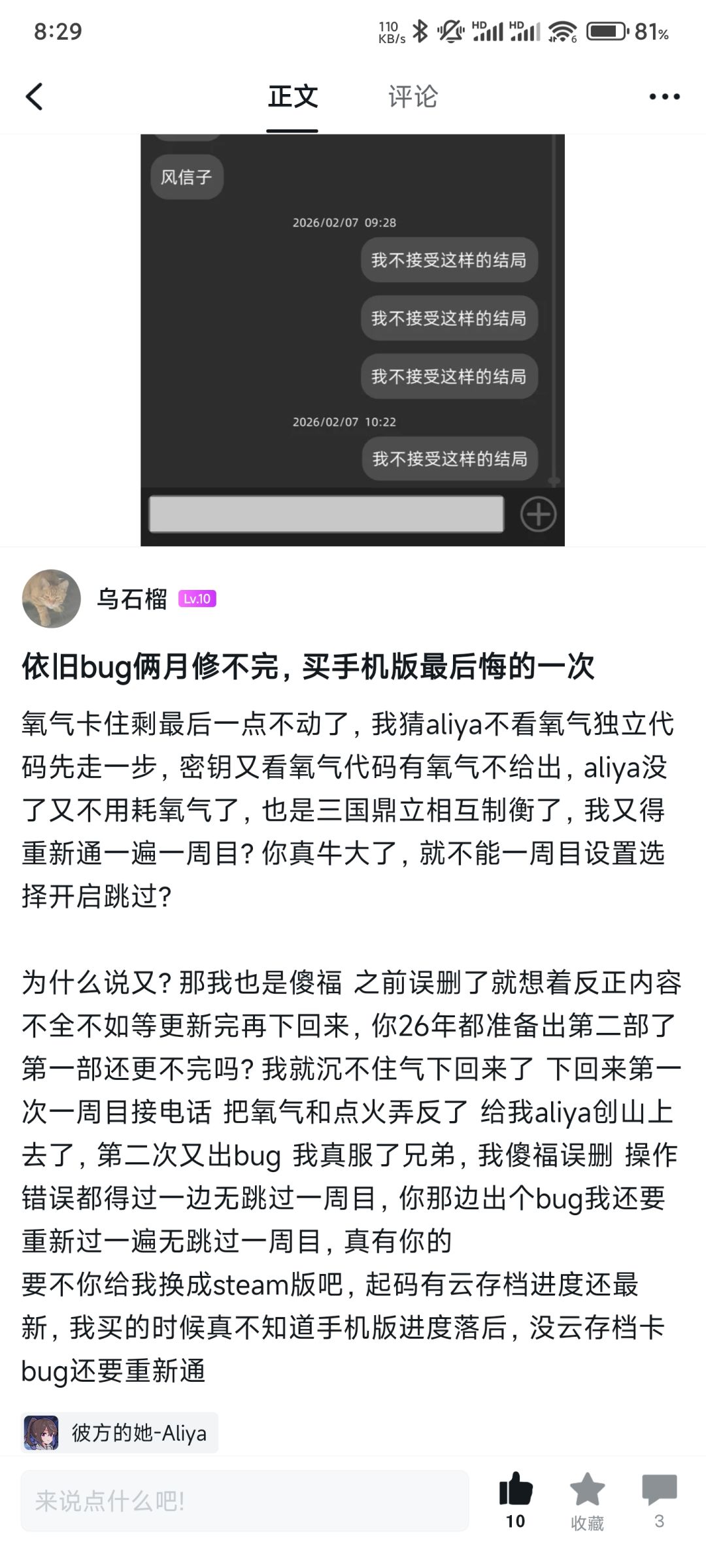 第一部弄不明白就出续作的来了 1