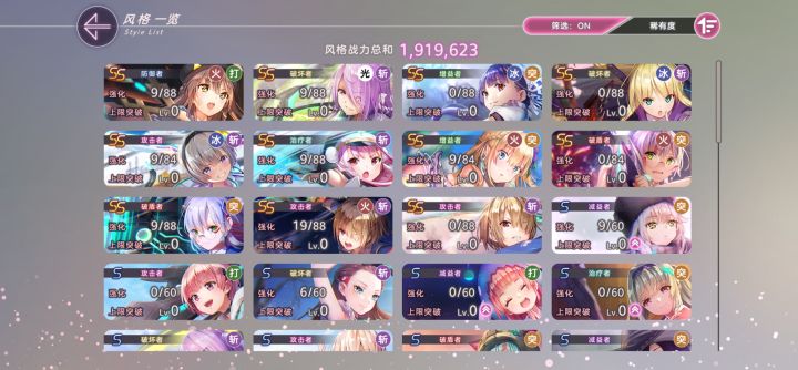 萌新求配队截图