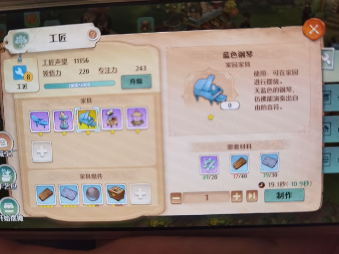 家具能换什么? 2
