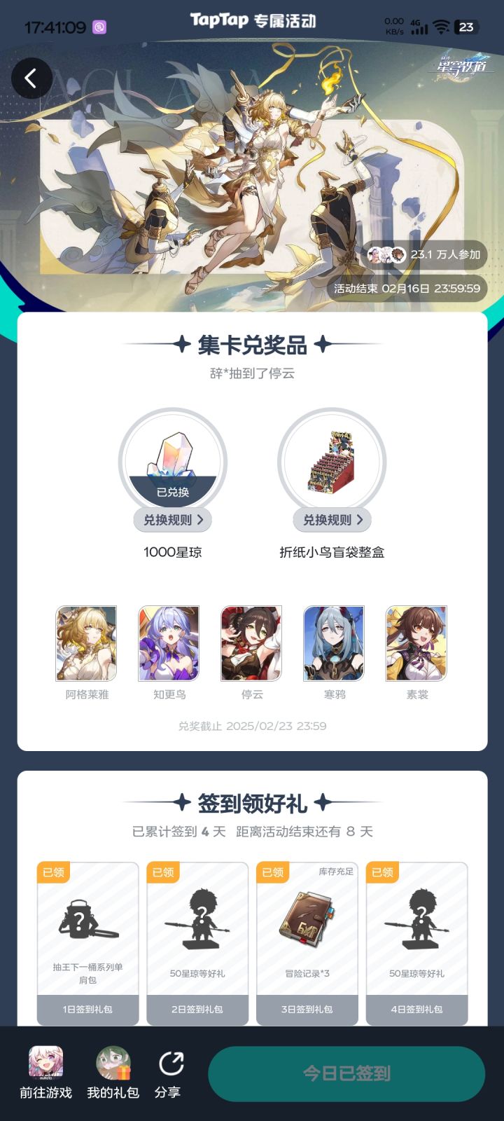 突然就中大奖了?截图