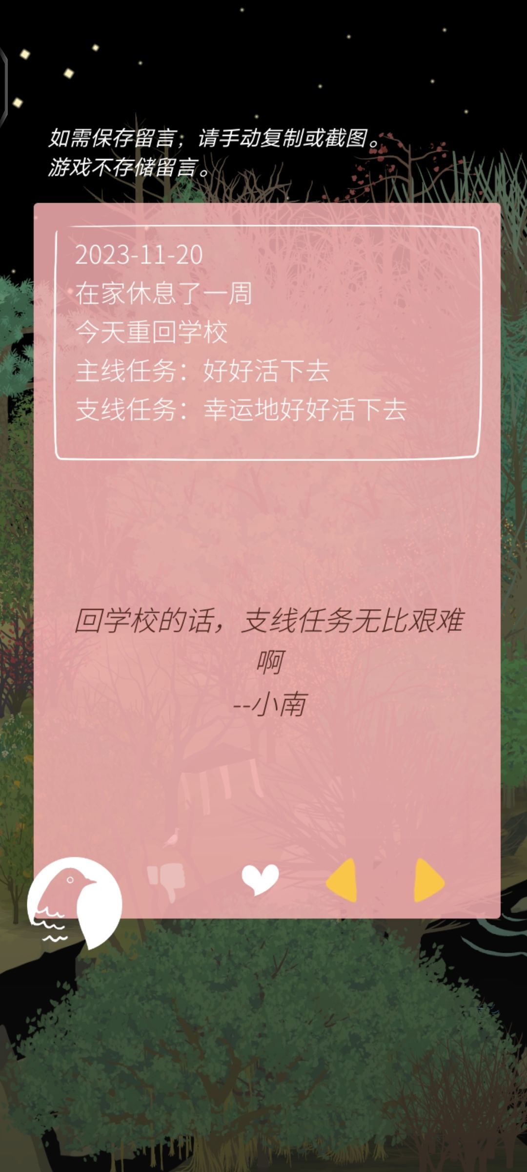 寻人 3