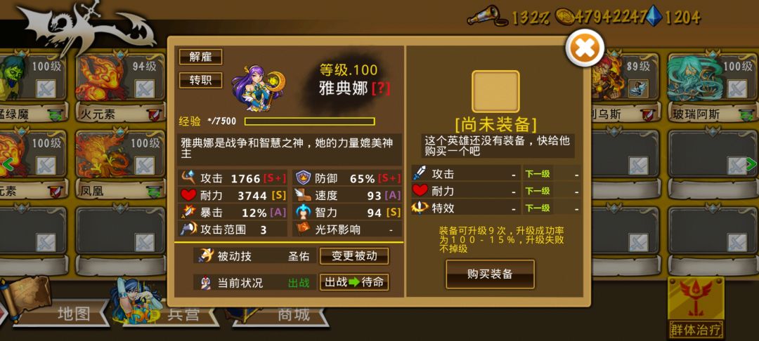 精彩截图分享 2026-8-4 1