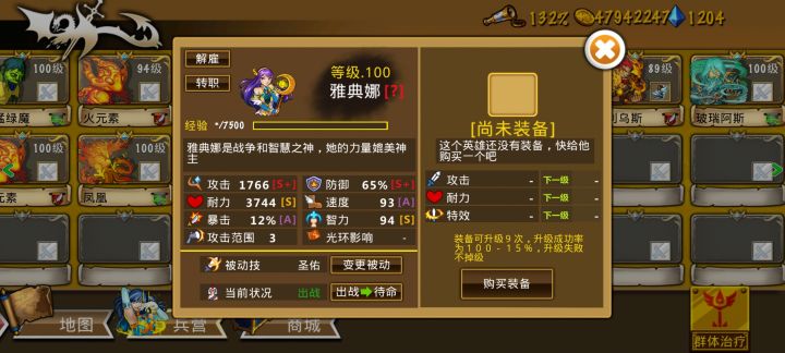 精彩截图分享 2026-8-4截图