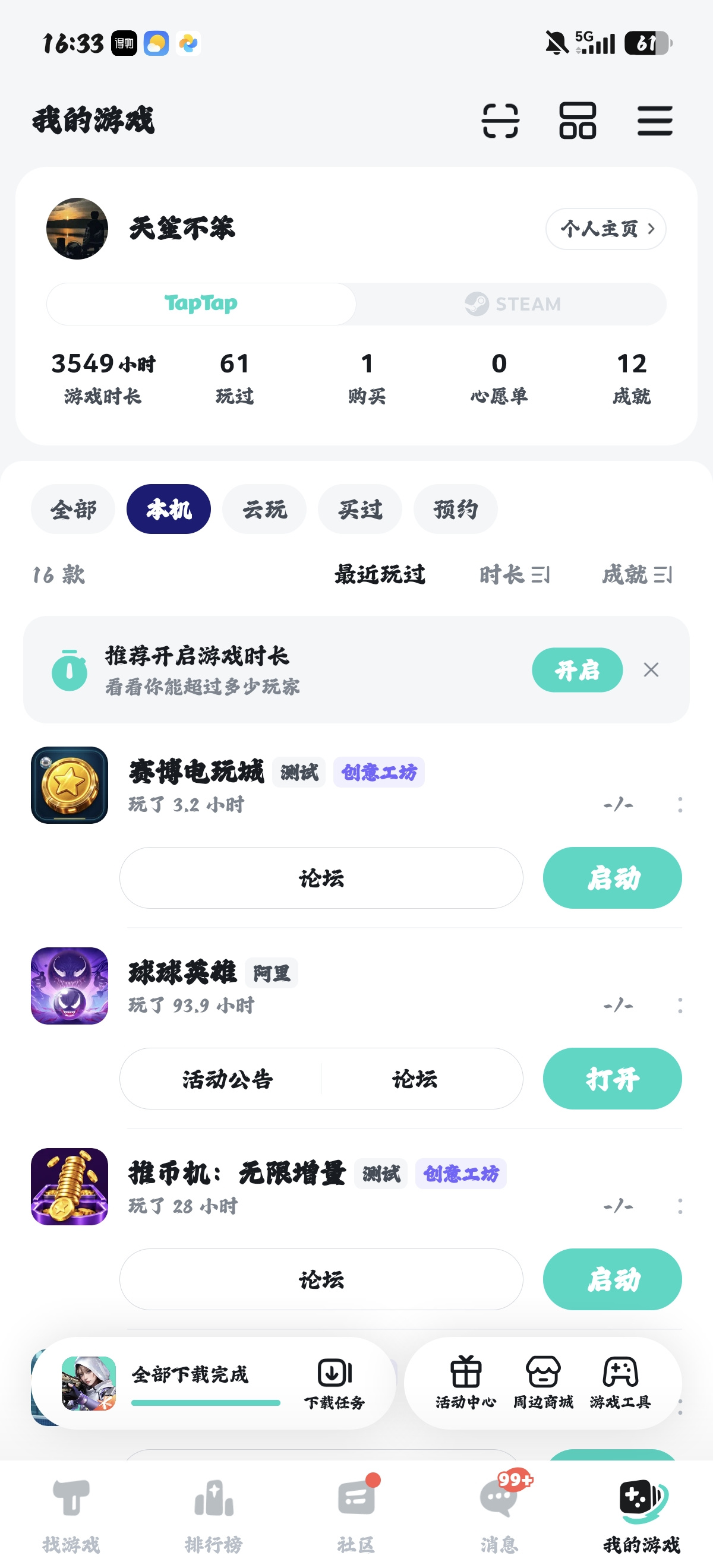 TapTap