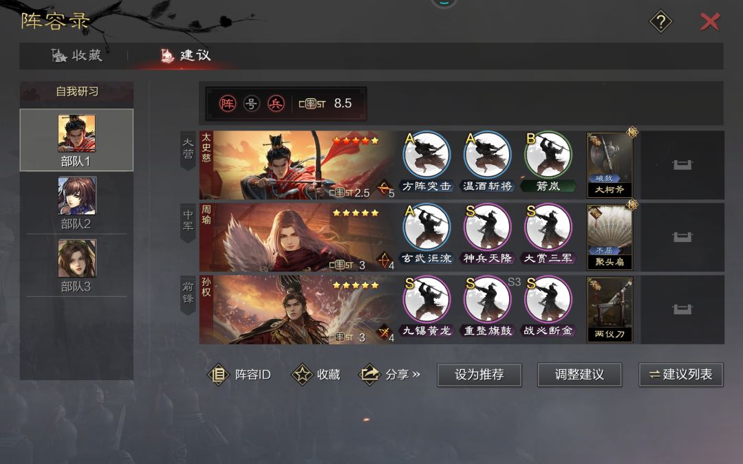 自己第一次配将 2