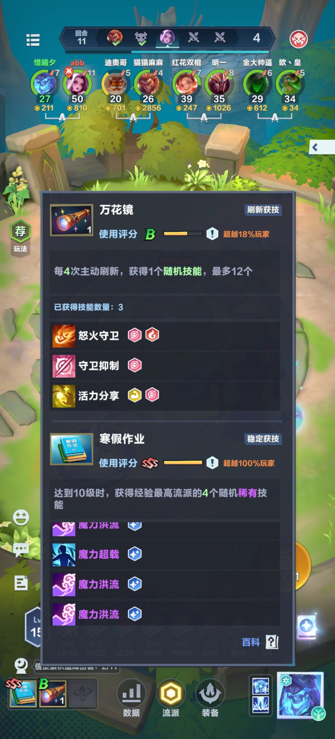 口袋斗蛐蛐真的太好玩了!! 3
