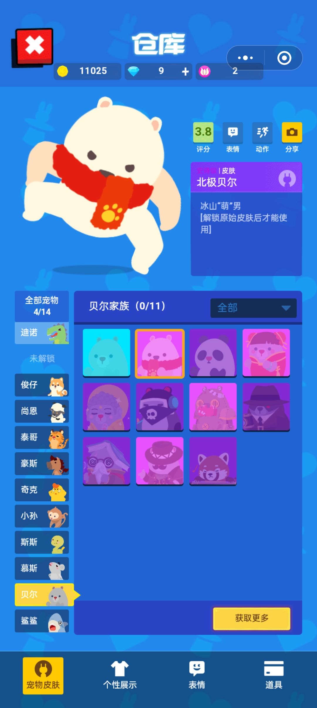 时空穿梭? 3