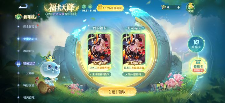换个大乔截图