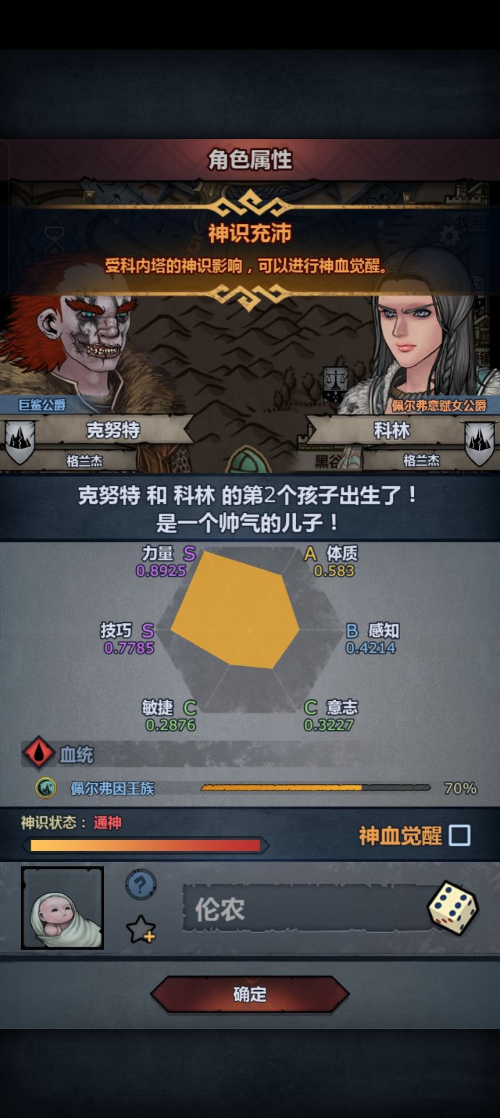 平衡耳出不了夜诱吗?截图