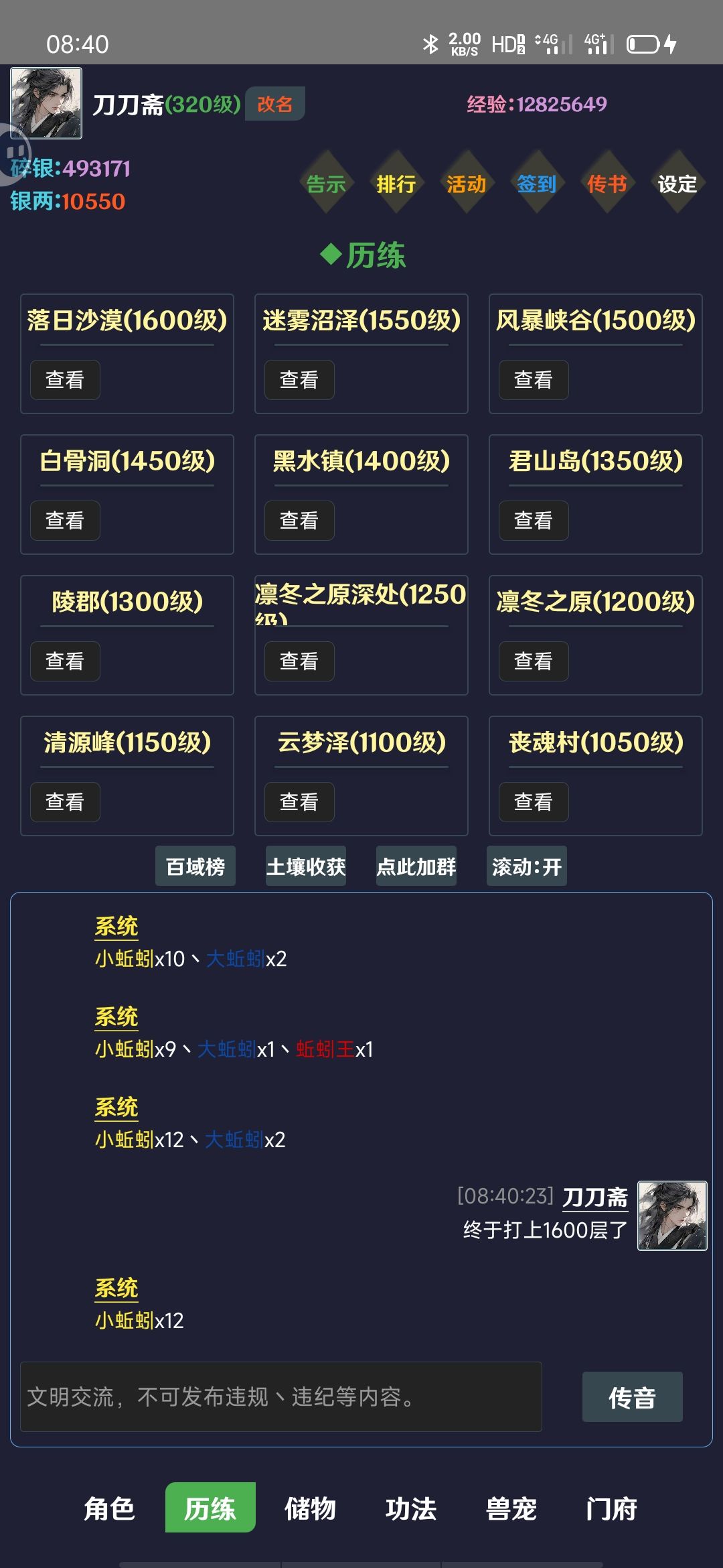 1600级 2