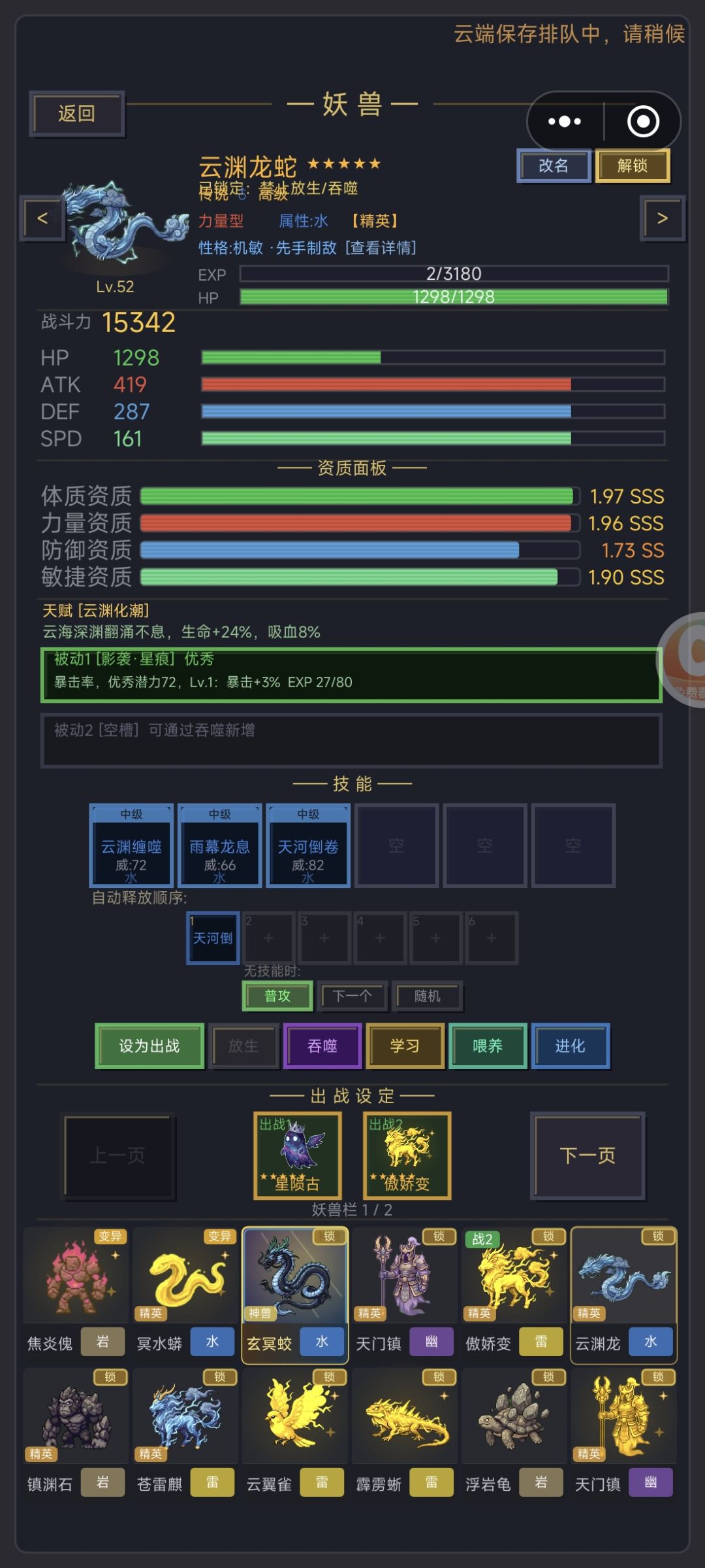 同化bug 3