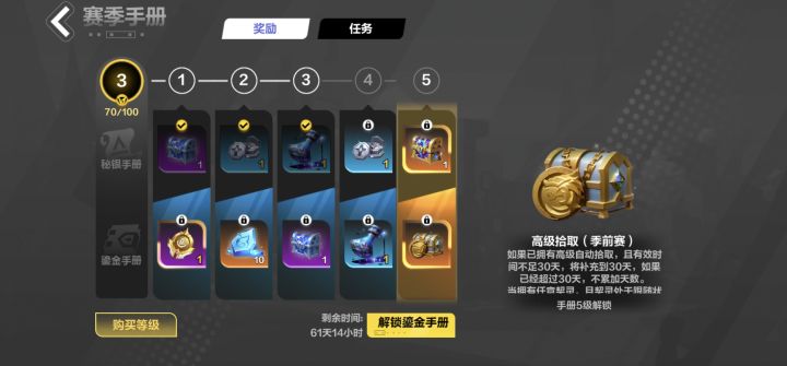 为什么买了手册领不了？截图