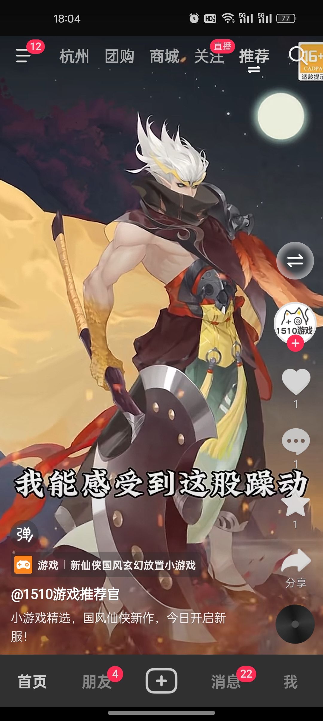 蚌埠住了兄弟们 1