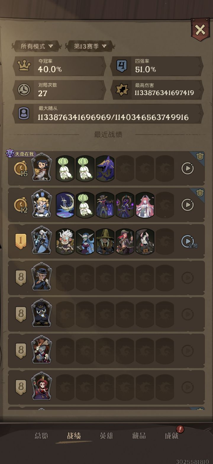 累了累了,晚安截图