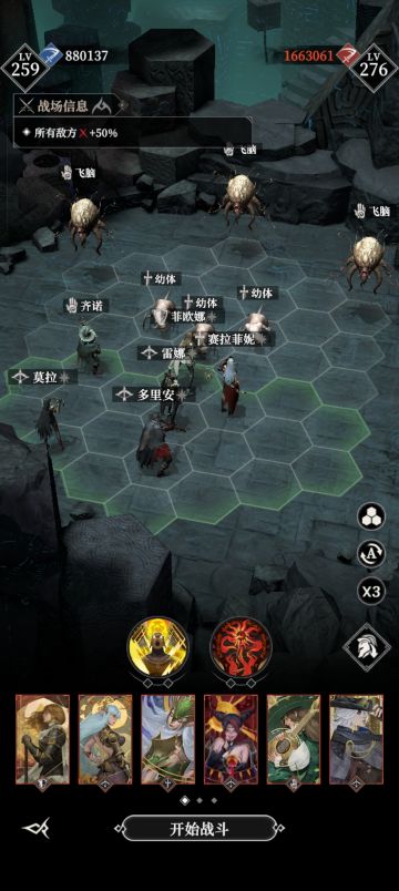 660主角团88万战力全自动通关攻略细节