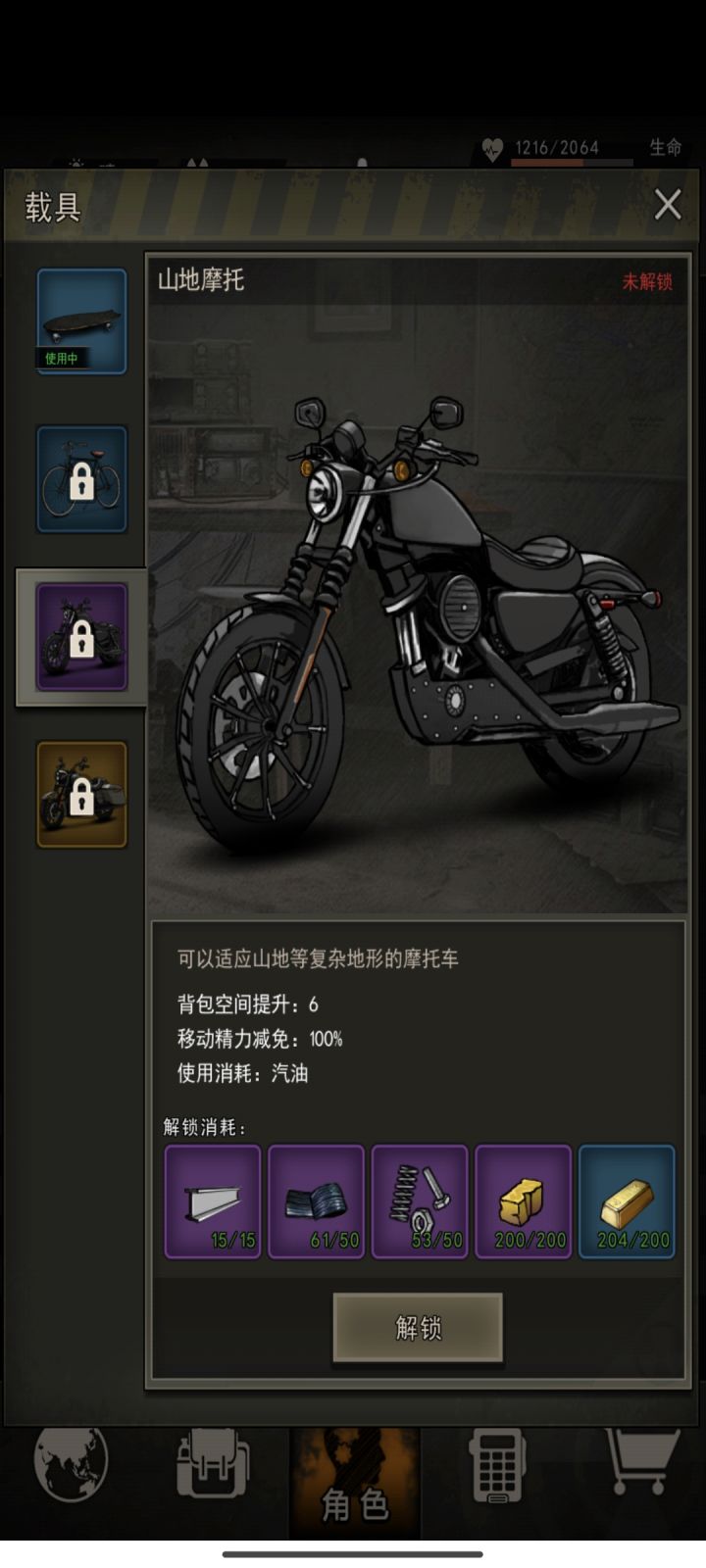 14区阿瓜的第47天截图
