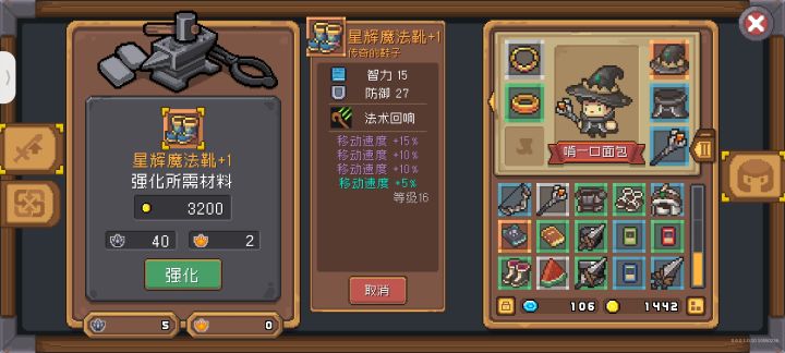 跑得快还得三速鞋截图