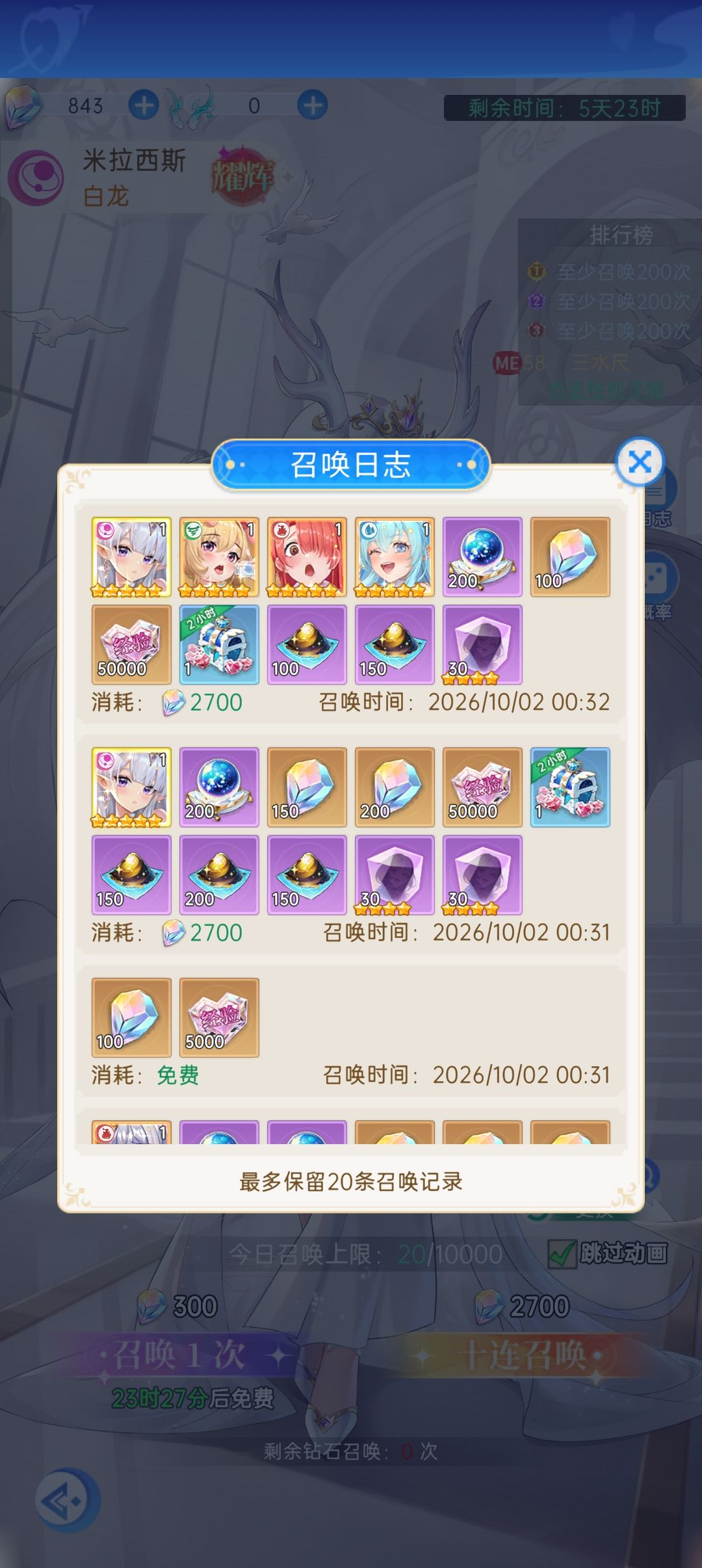 白龙 1