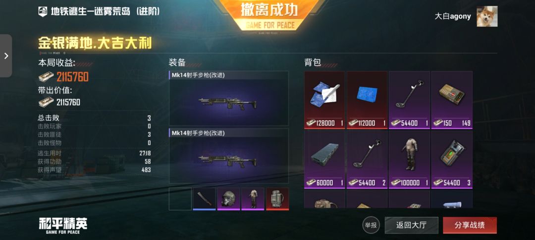 新手稳赚打法 3