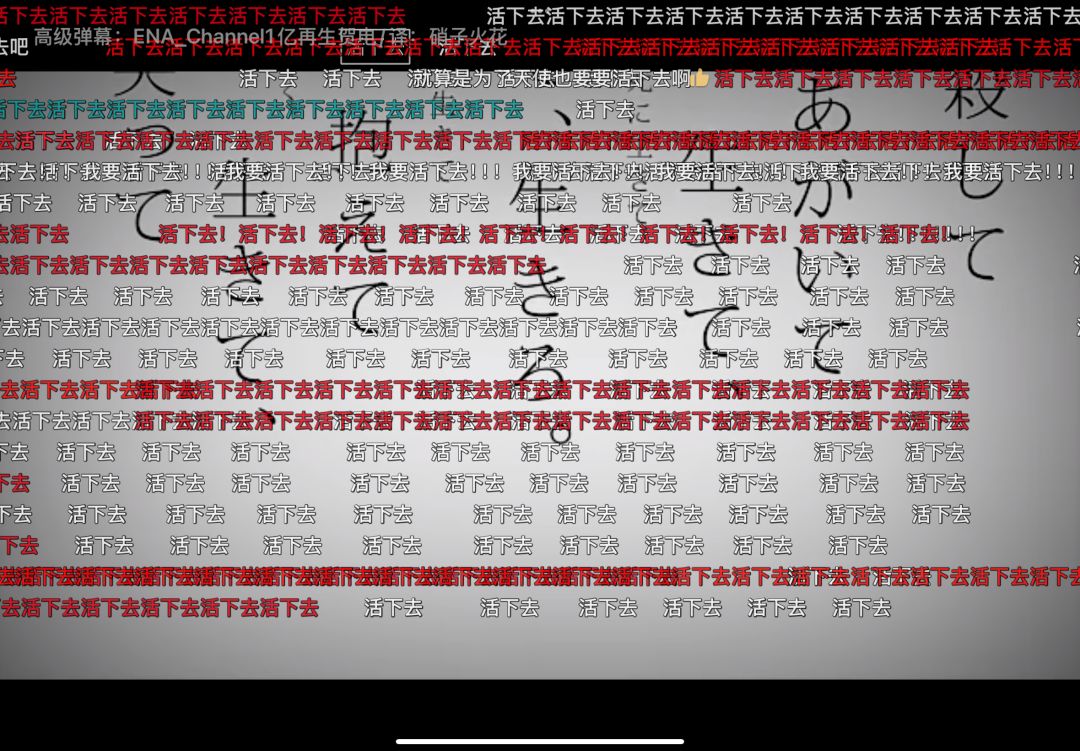 又多活了一年 1