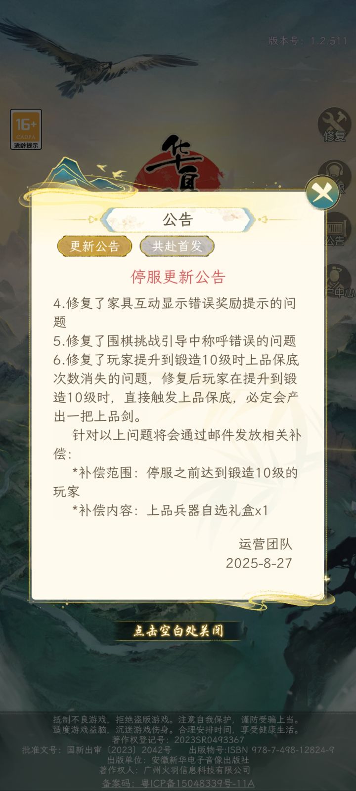 所以到底发了没,上线邮箱里啥也没有截图