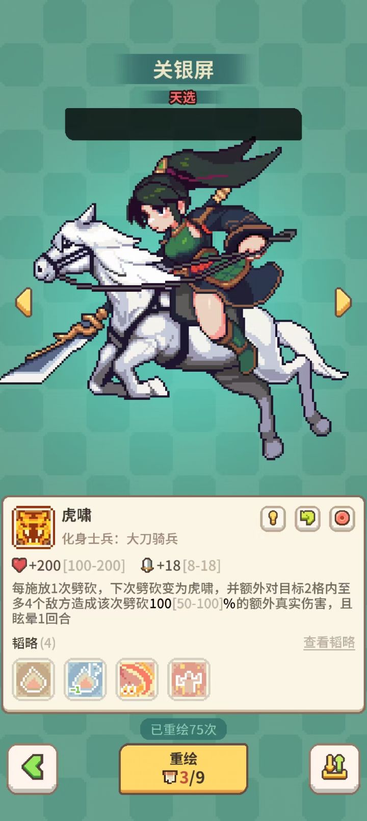 能不能减少一下肝度?截图