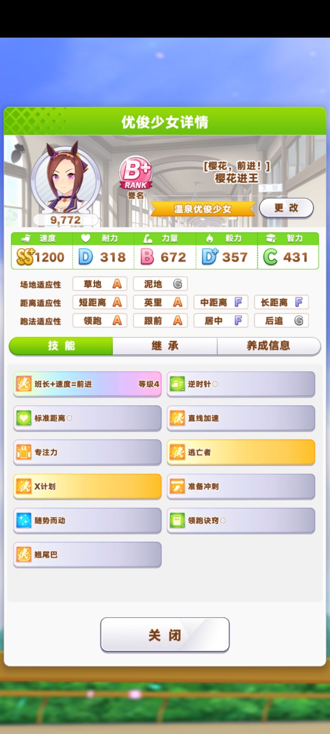 樱花进王 3