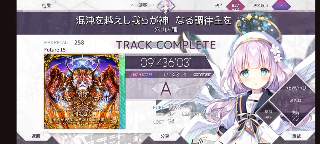 调律主 必扬的15 94clear 1