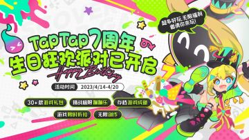 【折扣福利】你关注的独立游戏正在打骨折给TapTap庆生！