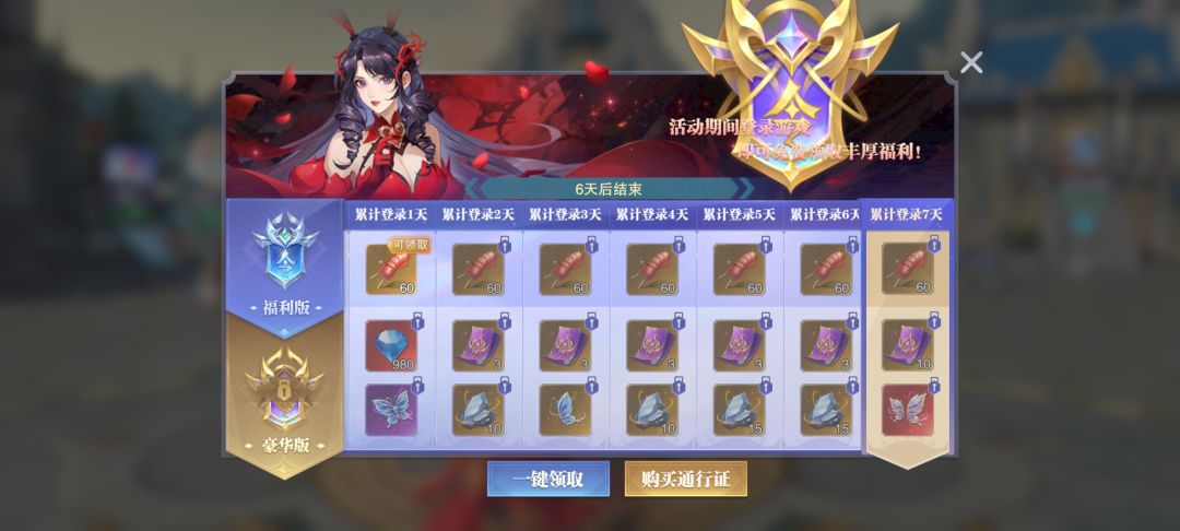 蝴蝶魂导器返场! 3