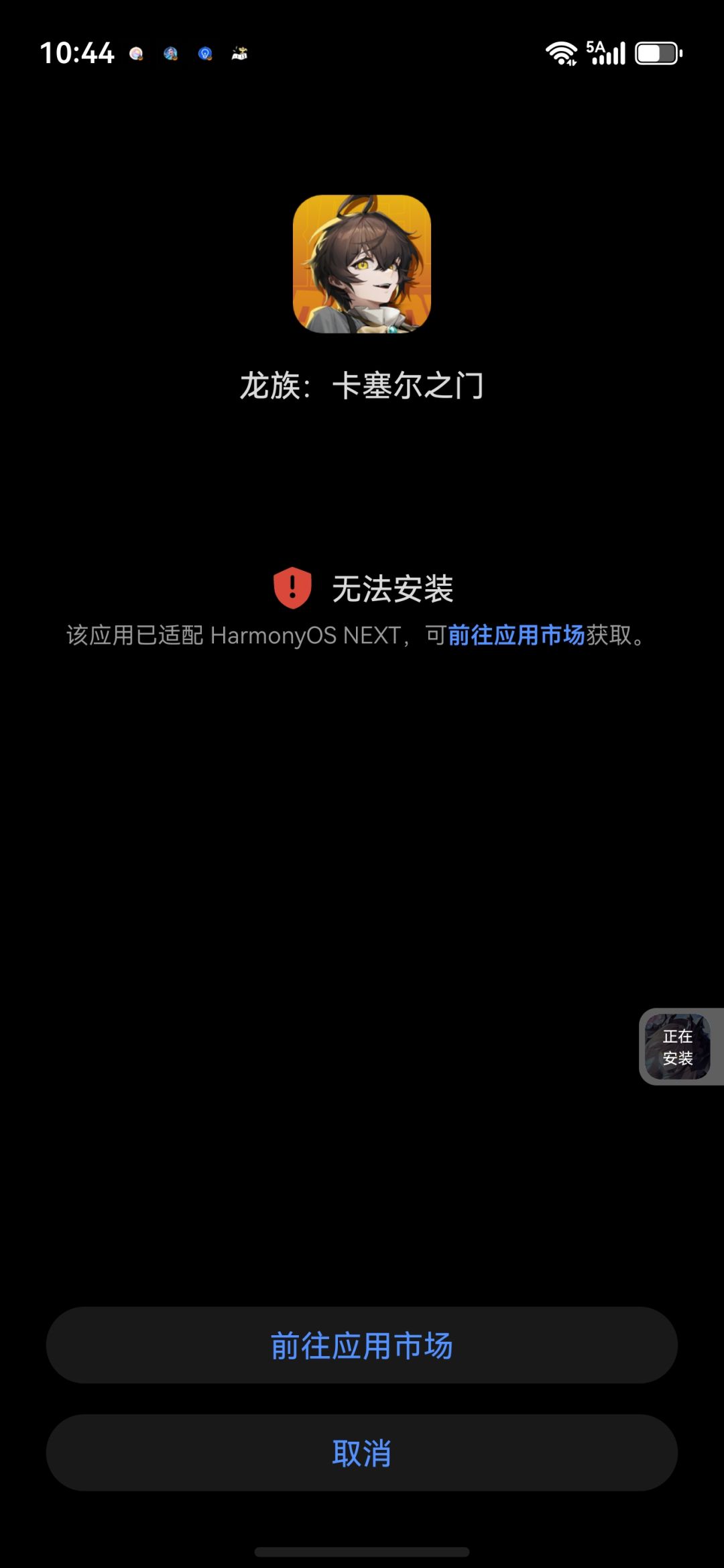 咋安装 1