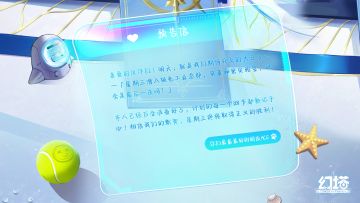 《幻塔》极光资料失窃案