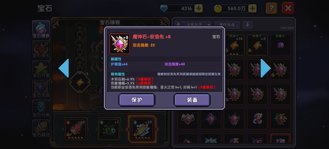 新人新火战士提问 2
