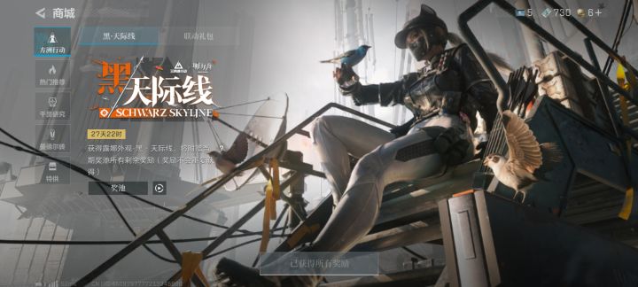 倒数第二抽刚好出无敌了截图