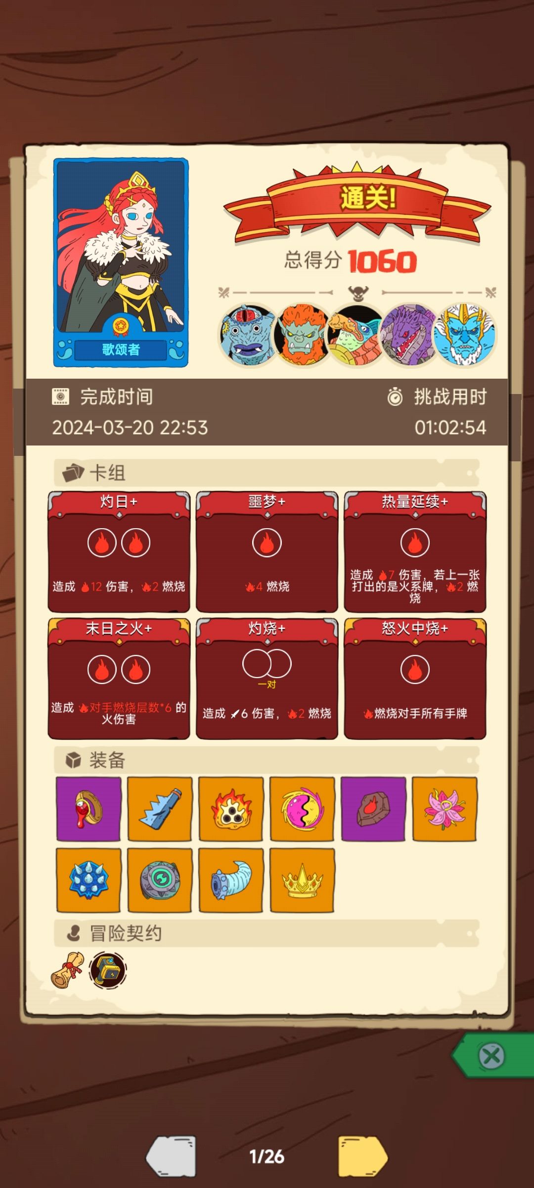 最纯正的火 1
