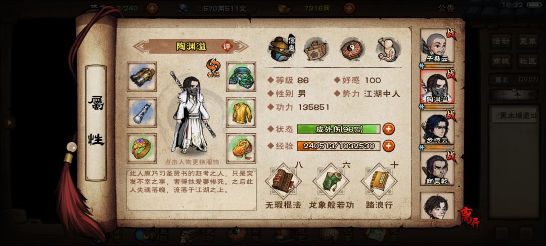 （求助）84级50w战力该怎么沉淀 3