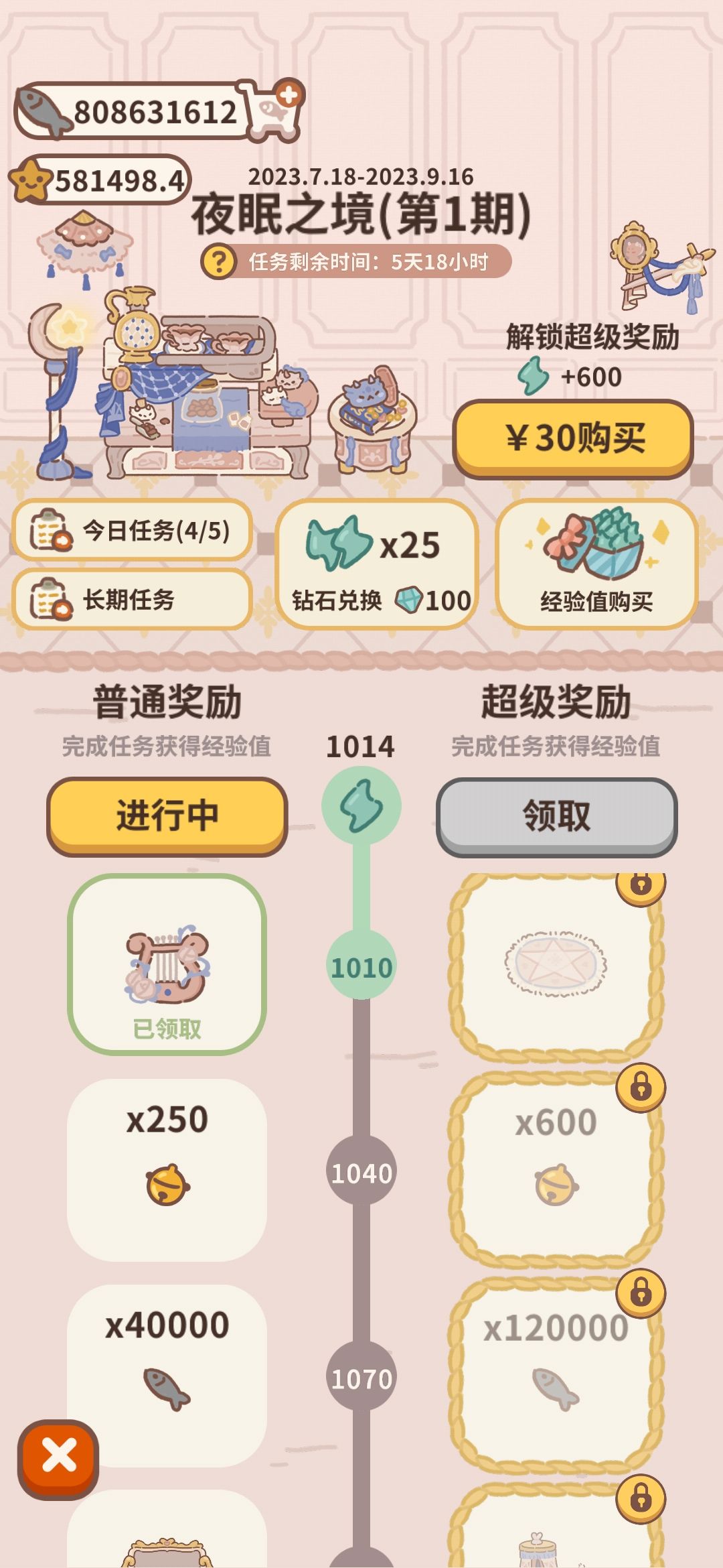 我还有机会嘛 1