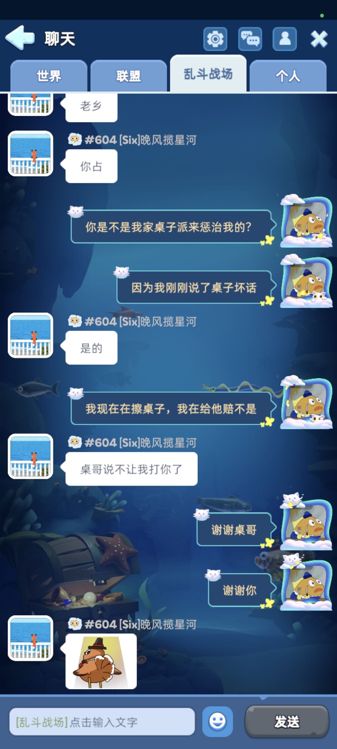 震惊,我被霸道地球狠狠宠了 2