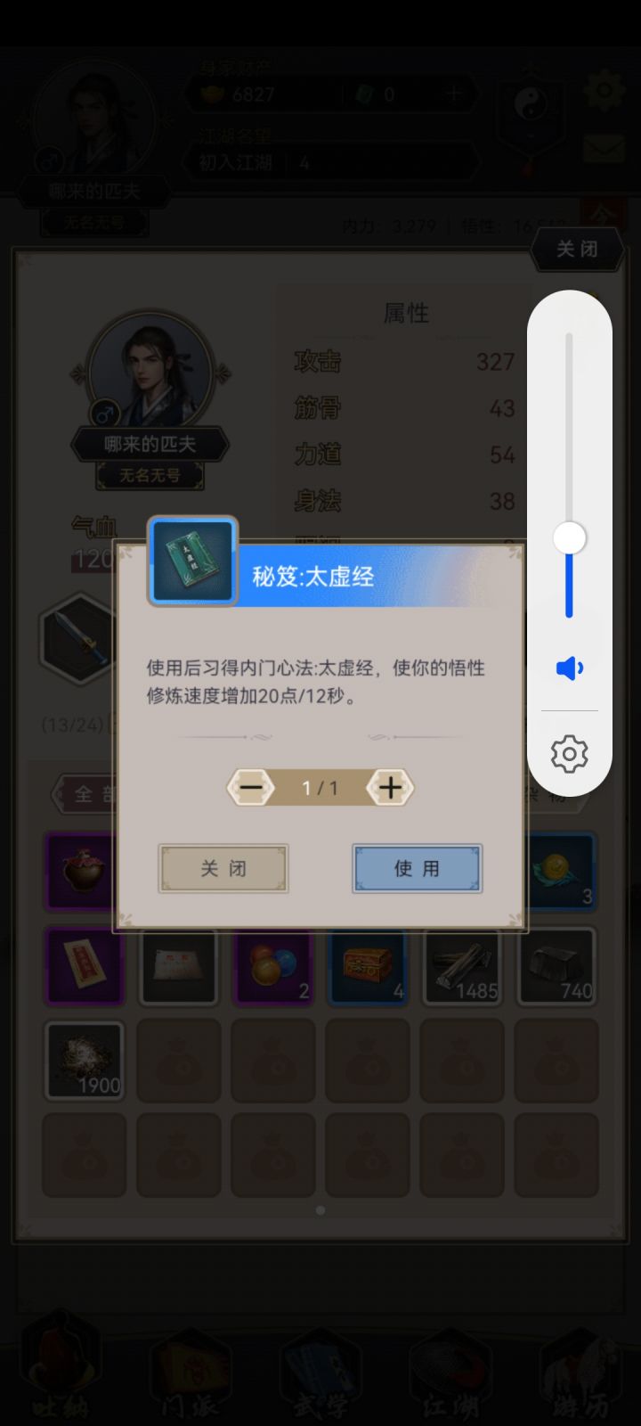 心法写两本可以一起有效果吗截图