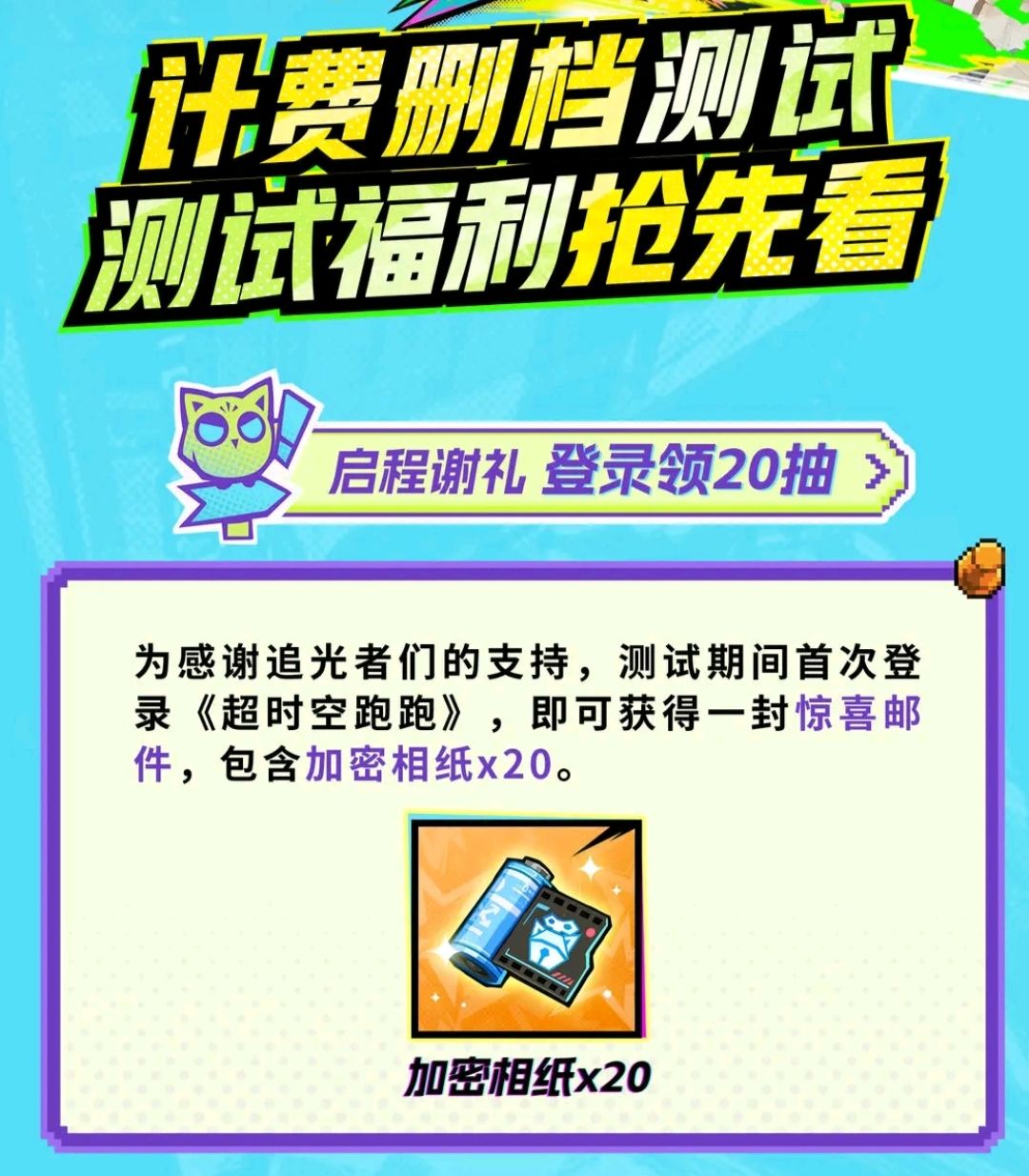 酷跑又出新花样❗沙盒跑酷👇无需资格早下早有 2