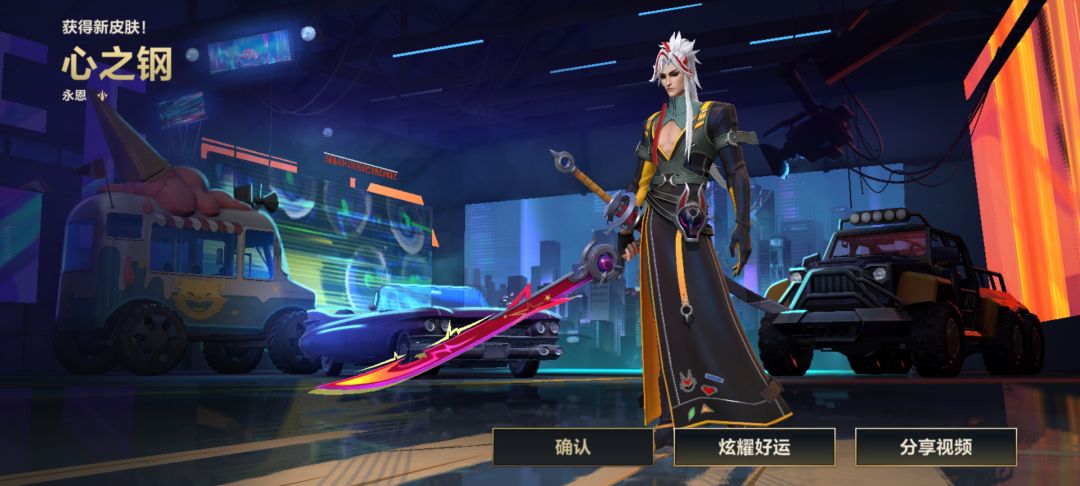花二十块钱抽中个心之钢的皮肤,真不错 1