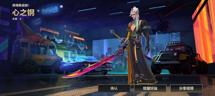 花二十块钱抽中个心之钢的皮肤，真不错截图