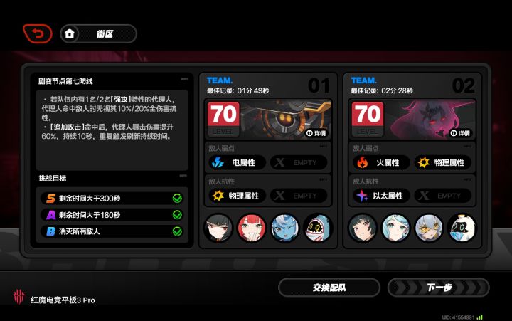 在第7间无冰弱试了几次截图