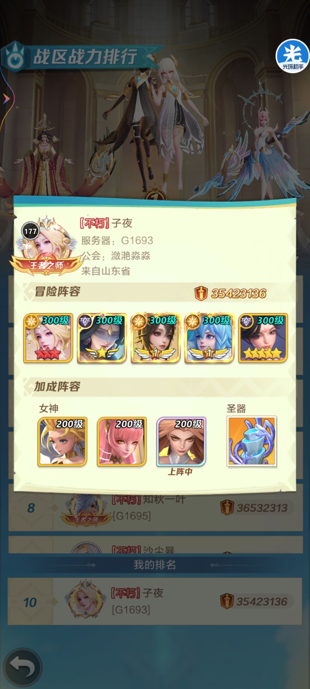 3500w同战力PK,大半夜这伤害给我整笑了 2