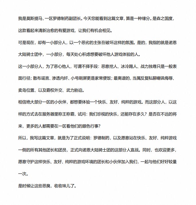 【一区】是时候让这部分人收收味儿了截图