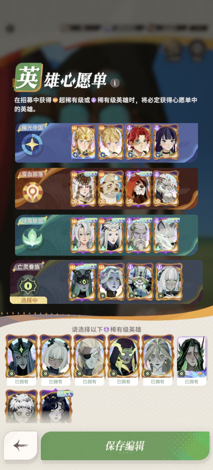 新手简单攻略截图