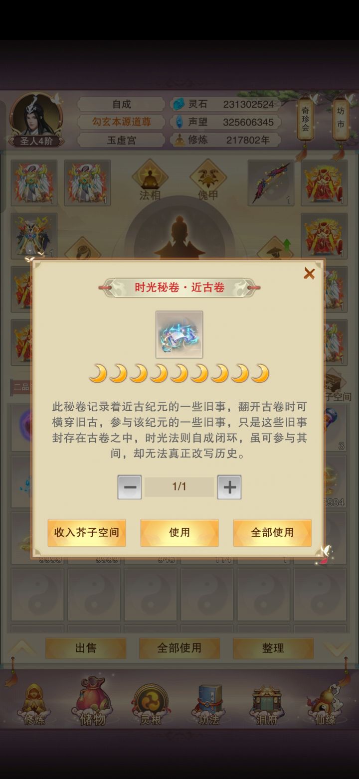 我来一探究竟截图
