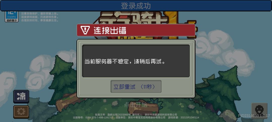 请问服务器修了什么? 1