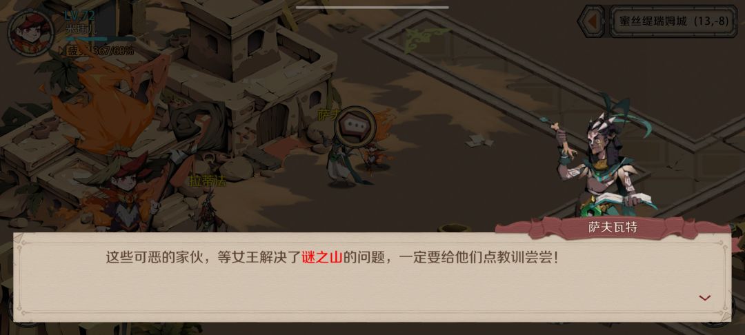 女王的有效情报最后一个在哪里 1